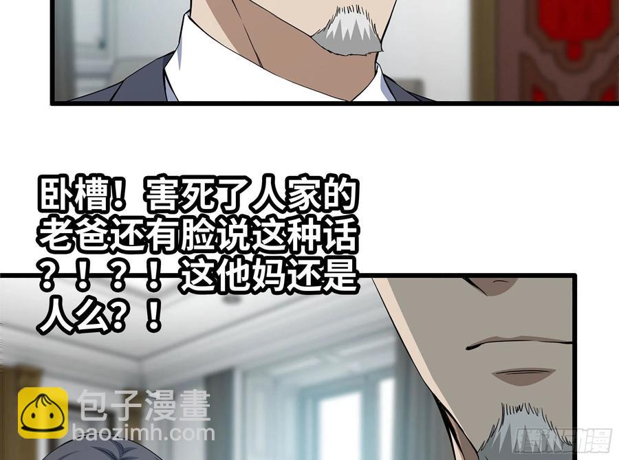 我在末世搬金磚 - 235-可怕的過去(2/2) - 4