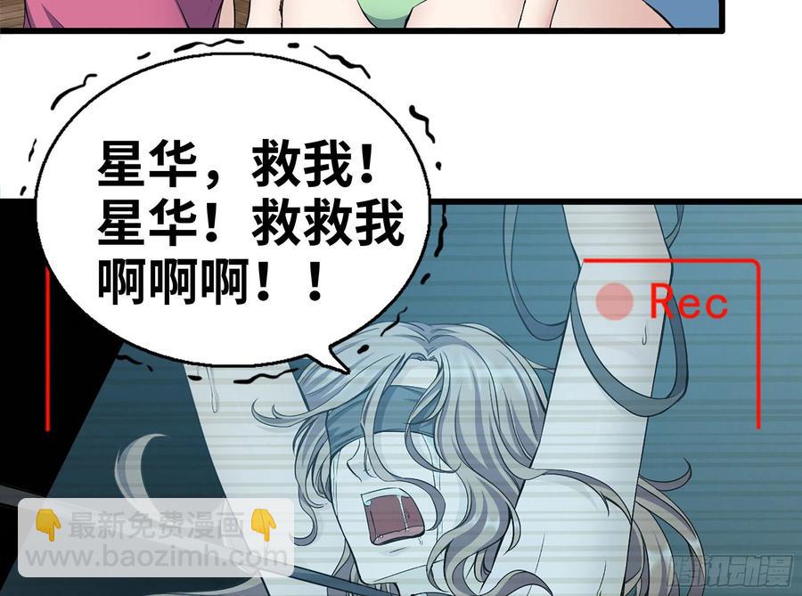 我在末世搬金磚 - 235-可怕的過去(2/2) - 1