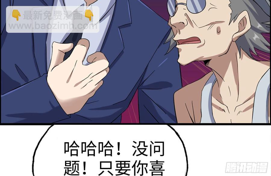 我在末世搬金磚 - 235-可怕的過去(1/2) - 8