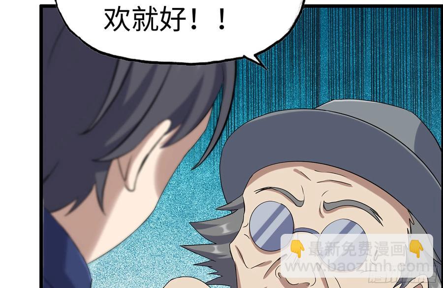 我在末世搬金磚 - 235-可怕的過去(1/2) - 1