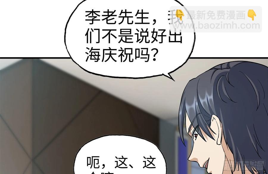 我在末世搬金磚 - 237-凌夫人(1/2) - 4