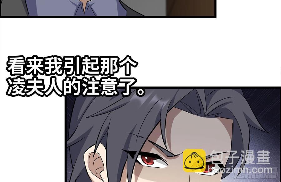 我在末世搬金磚 - 237-凌夫人(1/2) - 1