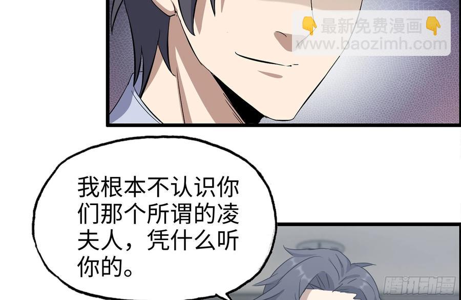 我在末世搬金磚 - 237-凌夫人(1/2) - 2