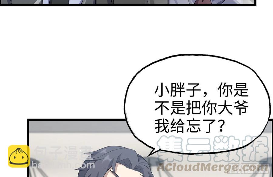 我在末世搬金磚 - 237-凌夫人(1/2) - 6