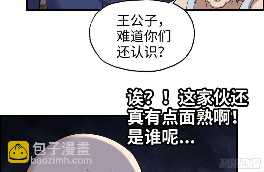 我在末世搬金磚 - 237-凌夫人(1/2) - 8