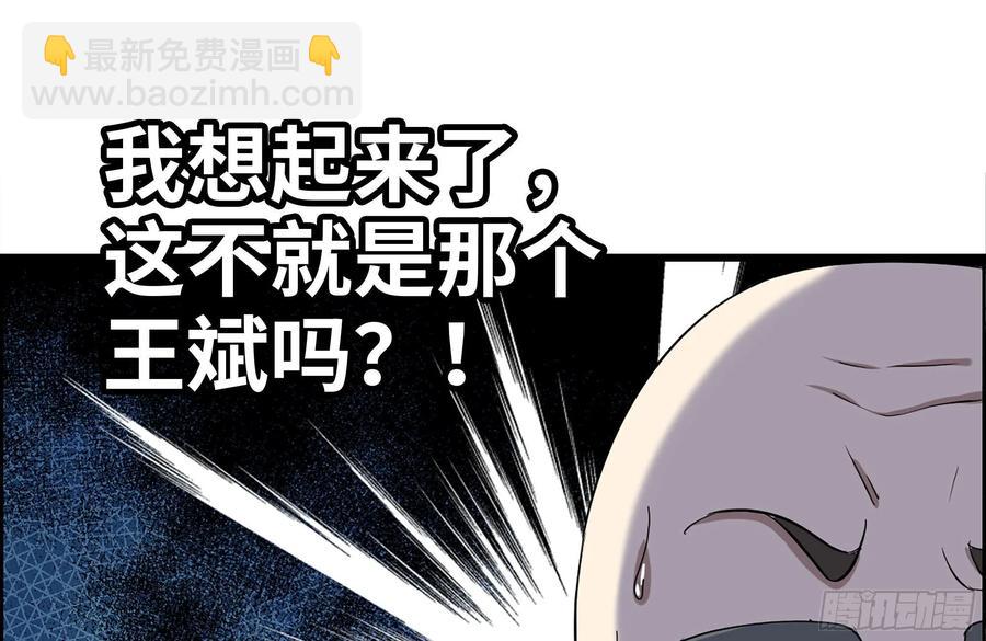 我在末世搬金磚 - 237-凌夫人(1/2) - 2