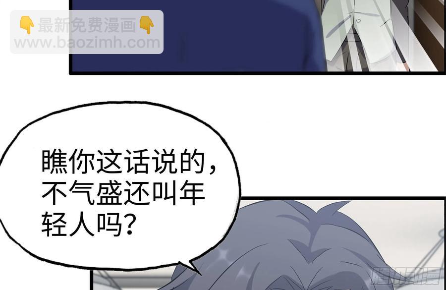 我在末世搬金磚 - 237-凌夫人(1/2) - 1