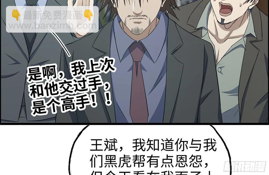 我在末世搬金磚 - 237-凌夫人(1/2) - 1