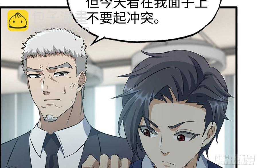 我在末世搬金磚 - 237-凌夫人(1/2) - 2