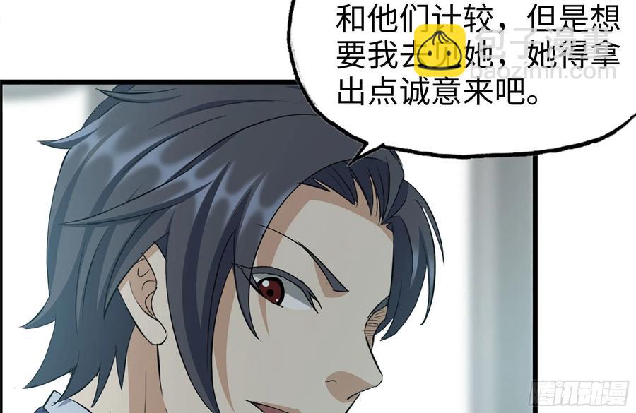 我在末世搬金磚 - 237-凌夫人(1/2) - 5