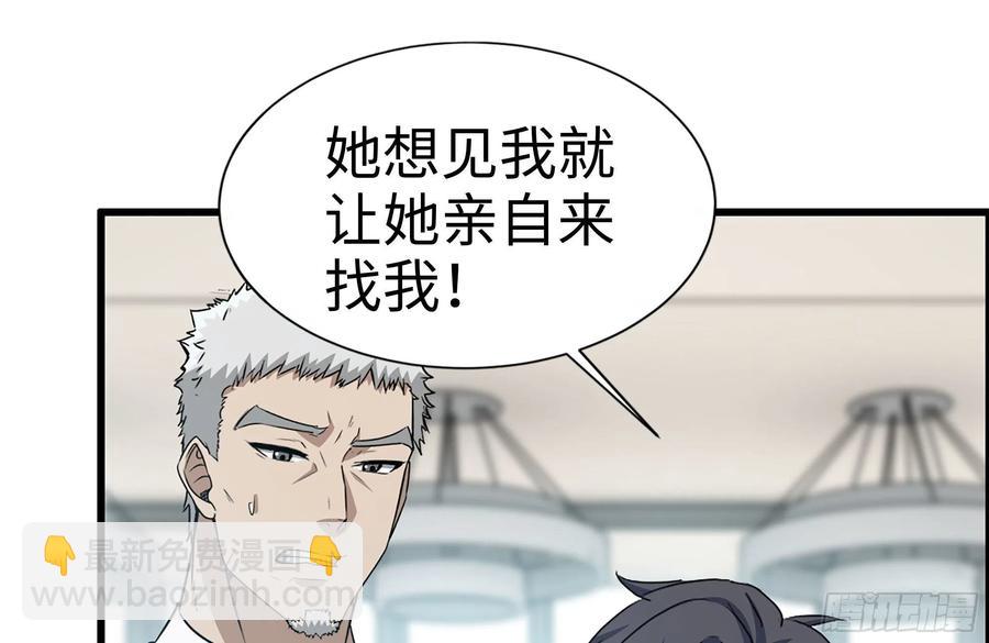 我在末世搬金磚 - 237-凌夫人(1/2) - 2