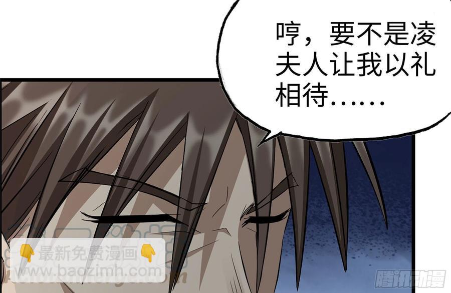 我在末世搬金磚 - 237-凌夫人(2/2) - 6