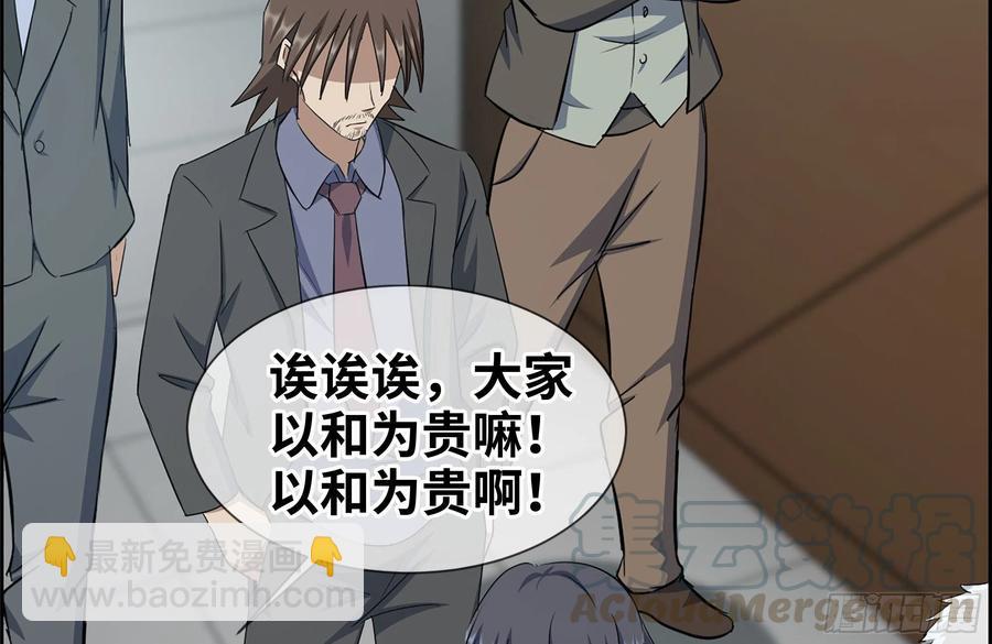 我在末世搬金磚 - 237-凌夫人(2/2) - 4