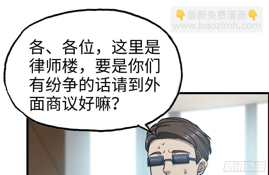 我在末世搬金磚 - 237-凌夫人(2/2) - 6