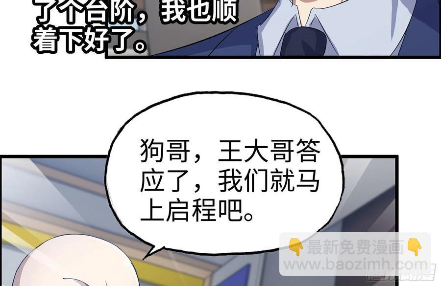 我在末世搬金磚 - 237-凌夫人(2/2) - 7