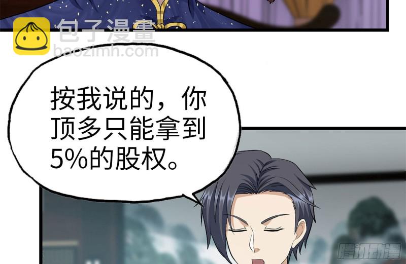 我在末世搬金磚 - 239-談判(1/2) - 5