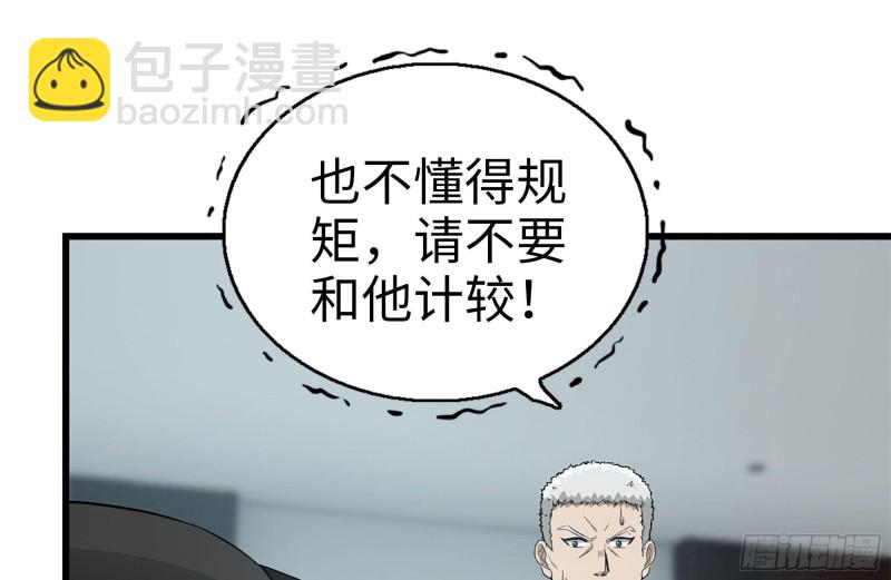 我在末世搬金磚 - 239-談判(1/2) - 4