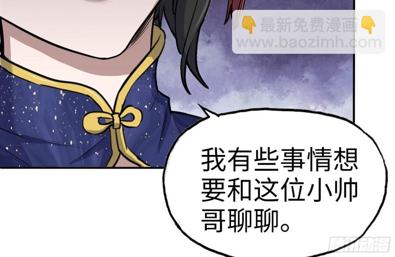 我在末世搬金磚 - 239-談判(1/2) - 7