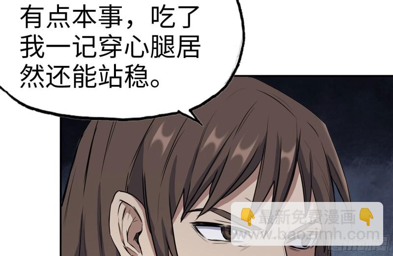 我在末世搬金磚 - 239-談判(2/2) - 4