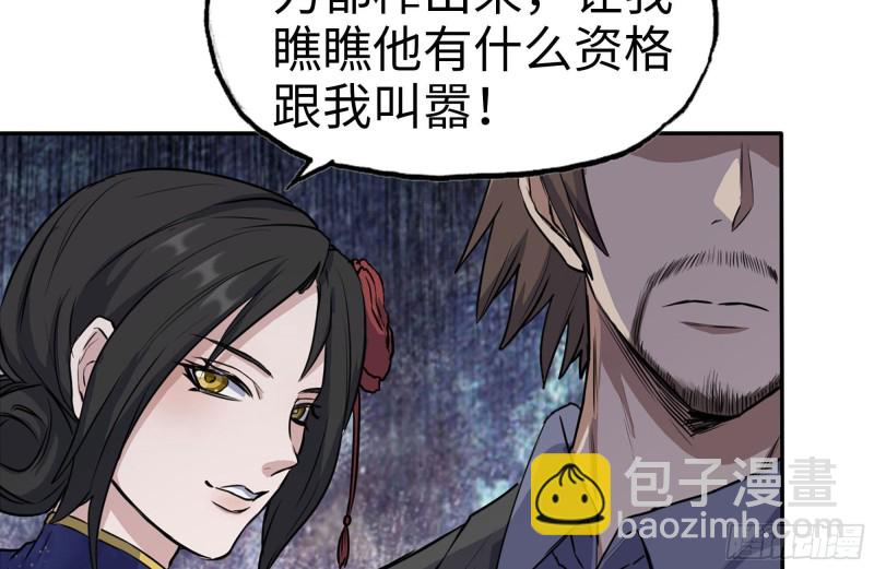 我在末世搬金磚 - 239-談判(2/2) - 6