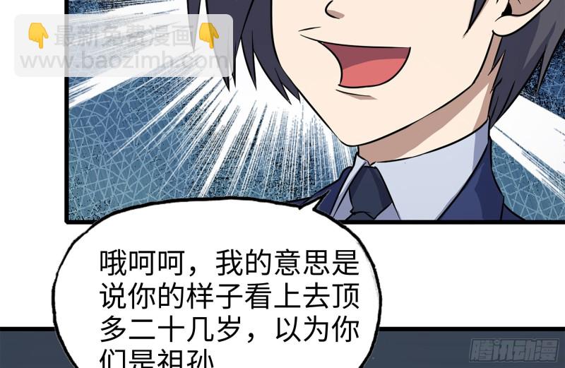 我在末世搬金磚 - 240-相互試探(2/2) - 3