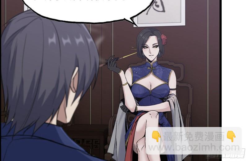 我在末世搬金磚 - 240-相互試探(2/2) - 6