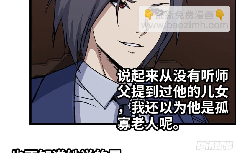 我在末世搬金磚 - 240-相互試探(2/2) - 8