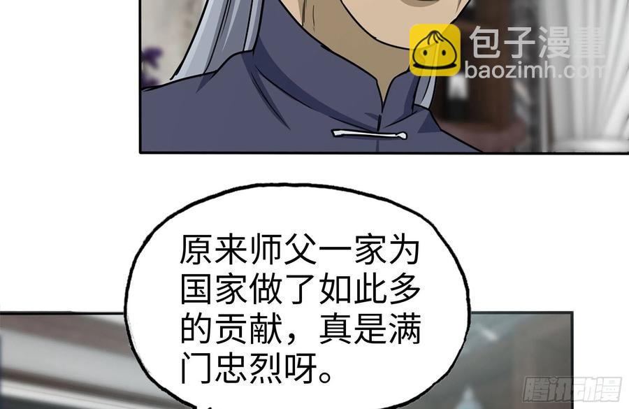 我在末世搬金磚 - 242-禁忌之果(1/2) - 7