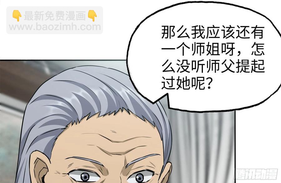 我在末世搬金磚 - 242-禁忌之果(1/2) - 1