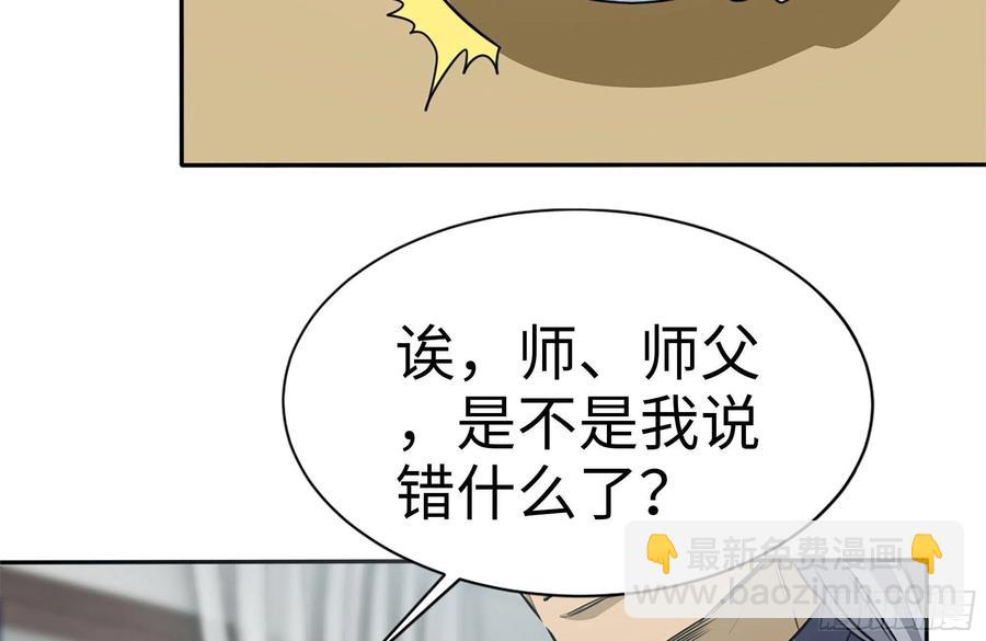 我在末世搬金磚 - 242-禁忌之果(1/2) - 4