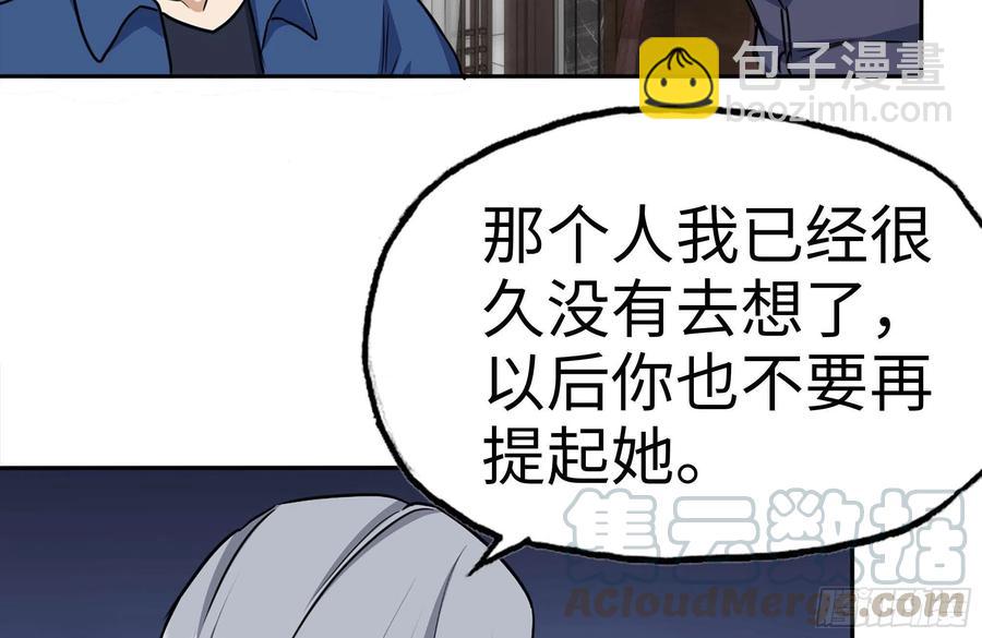 我在末世搬金磚 - 242-禁忌之果(1/2) - 6