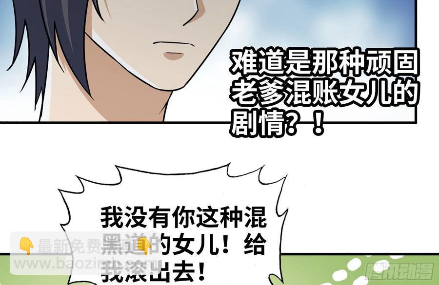 我在末世搬金磚 - 242-禁忌之果(1/2) - 5