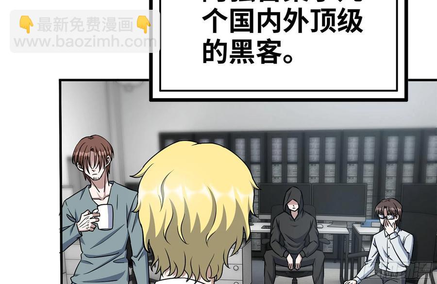 我在末世搬金磚 - 242-禁忌之果(1/2) - 1