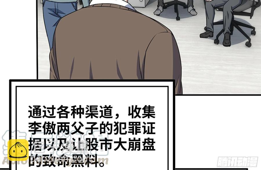 我在末世搬金磚 - 242-禁忌之果(1/2) - 2