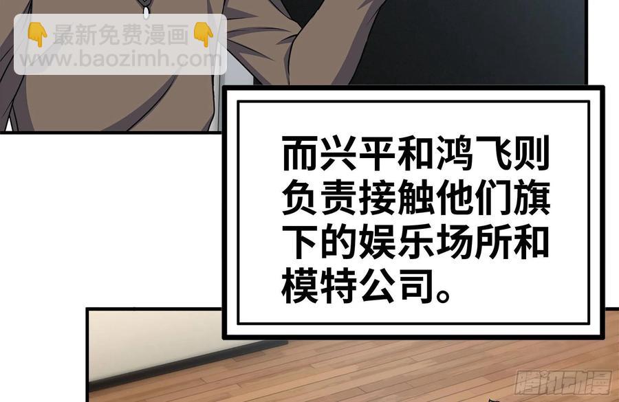 我在末世搬金磚 - 242-禁忌之果(1/2) - 4