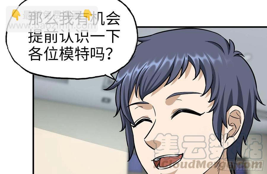 我在末世搬金磚 - 242-禁忌之果(1/2) - 8