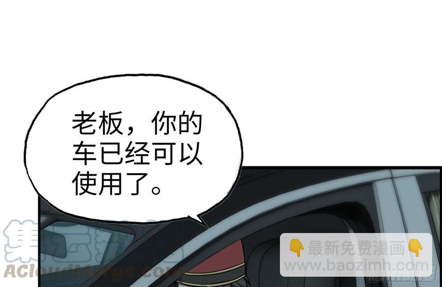 我在末世搬金磚 - 242-禁忌之果(1/2) - 3