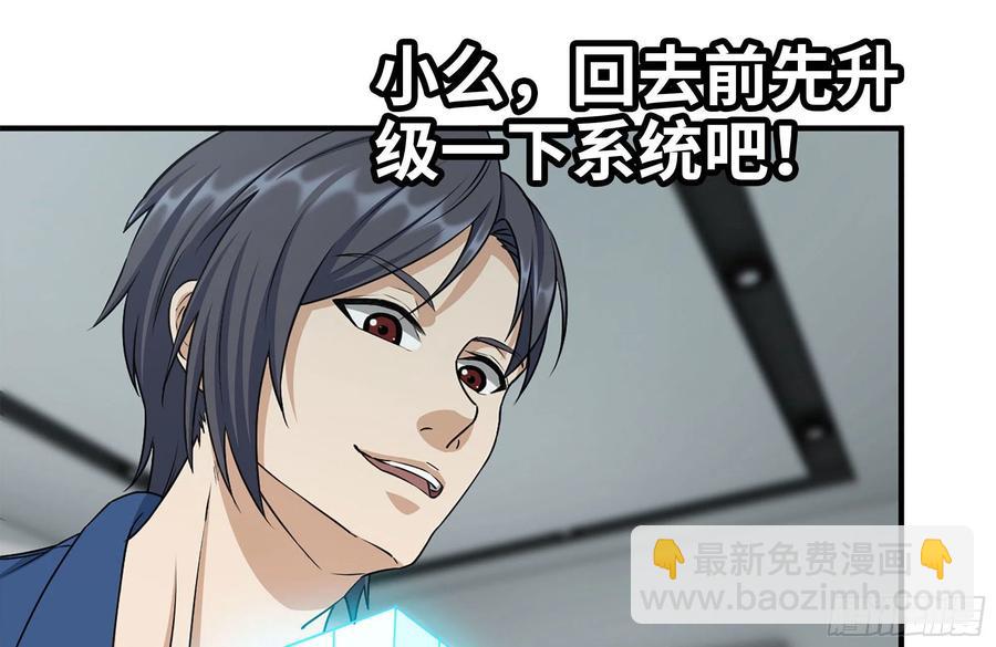 我在末世搬金磚 - 242-禁忌之果(1/2) - 7