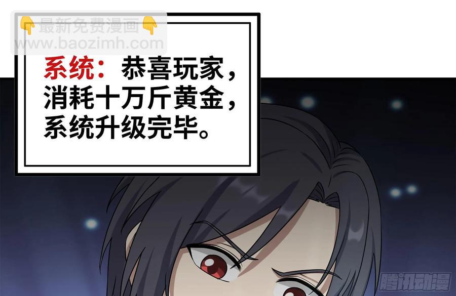 我在末世搬金磚 - 242-禁忌之果(1/2) - 2