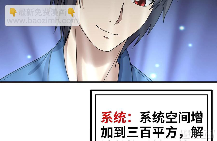 我在末世搬金磚 - 242-禁忌之果(2/2) - 5