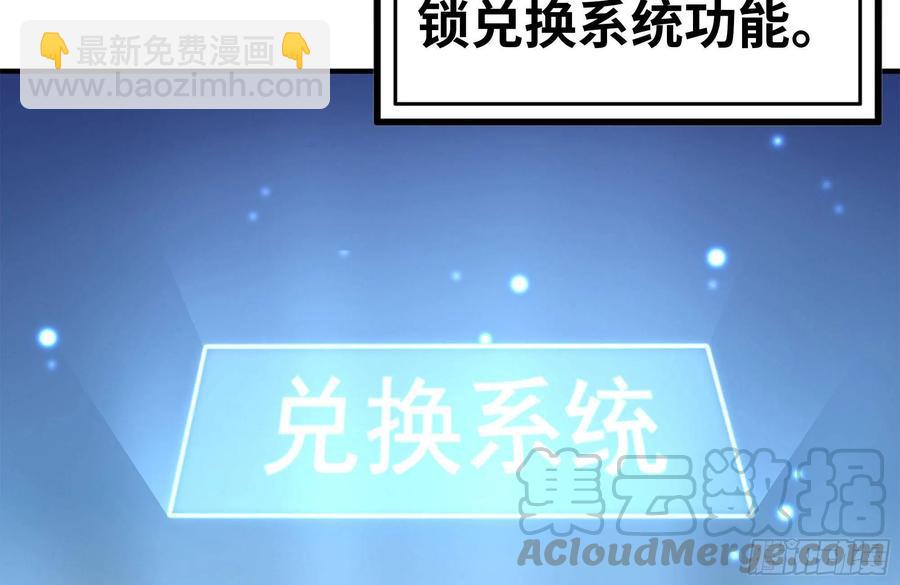 我在末世搬金磚 - 242-禁忌之果(2/2) - 6