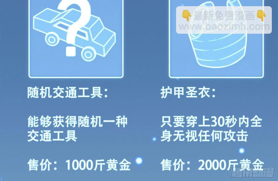 我在末世搬金磚 - 242-禁忌之果(2/2) - 1