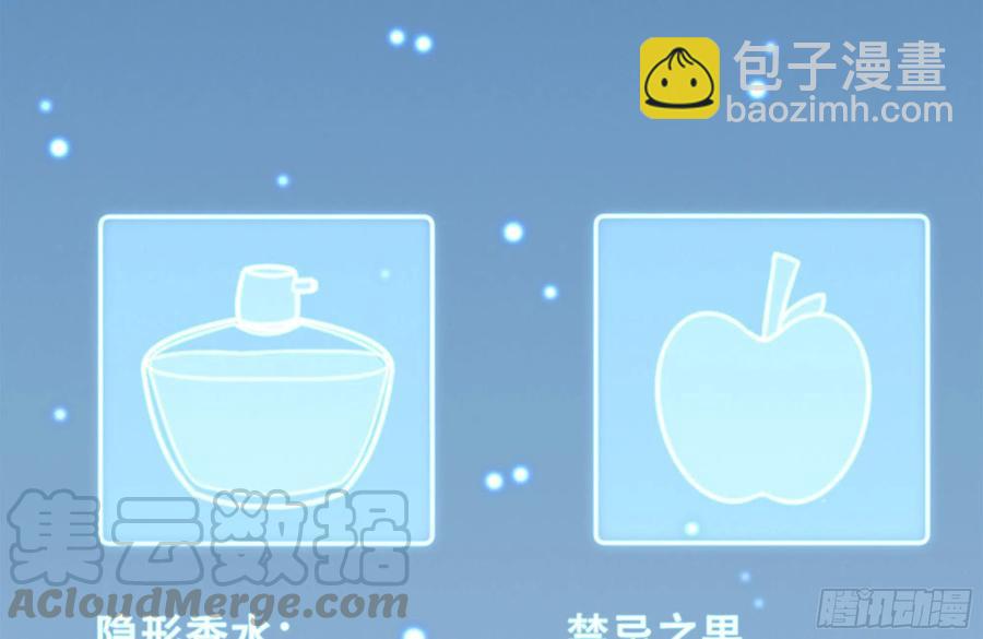 我在末世搬金磚 - 242-禁忌之果(2/2) - 2