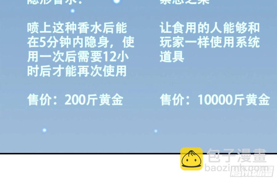 我在末世搬金磚 - 242-禁忌之果(2/2) - 3