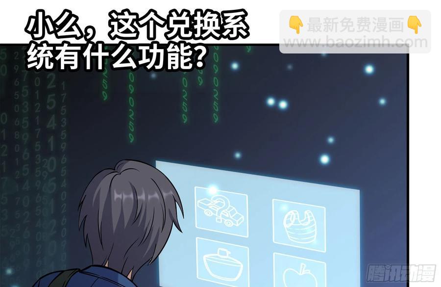 我在末世搬金磚 - 242-禁忌之果(2/2) - 4