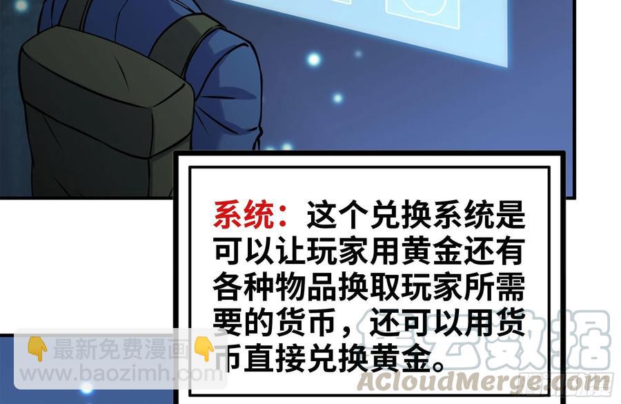 我在末世搬金磚 - 242-禁忌之果(2/2) - 5