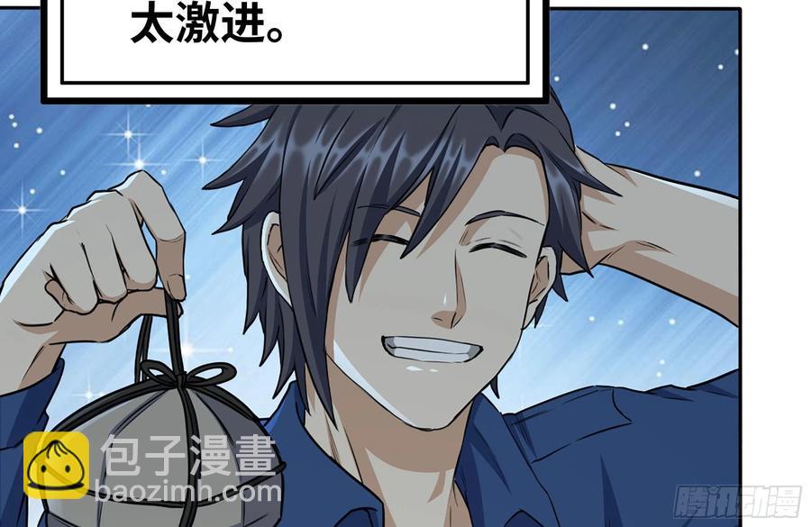 我在末世搬金磚 - 242-禁忌之果(1/2) - 6