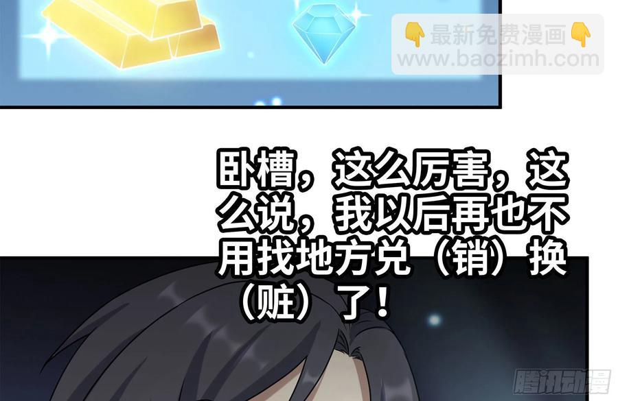 我在末世搬金磚 - 242-禁忌之果(2/2) - 7