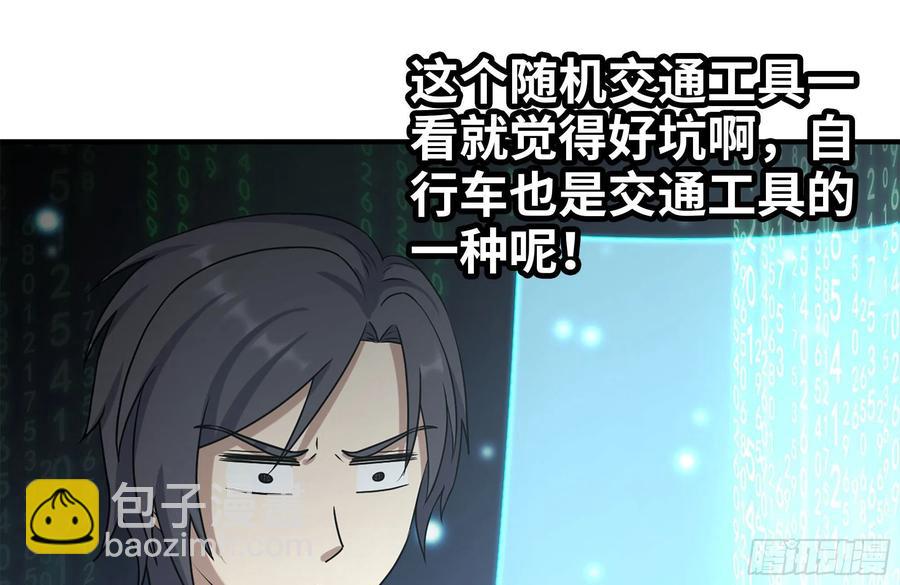 我在末世搬金磚 - 242-禁忌之果(2/2) - 2