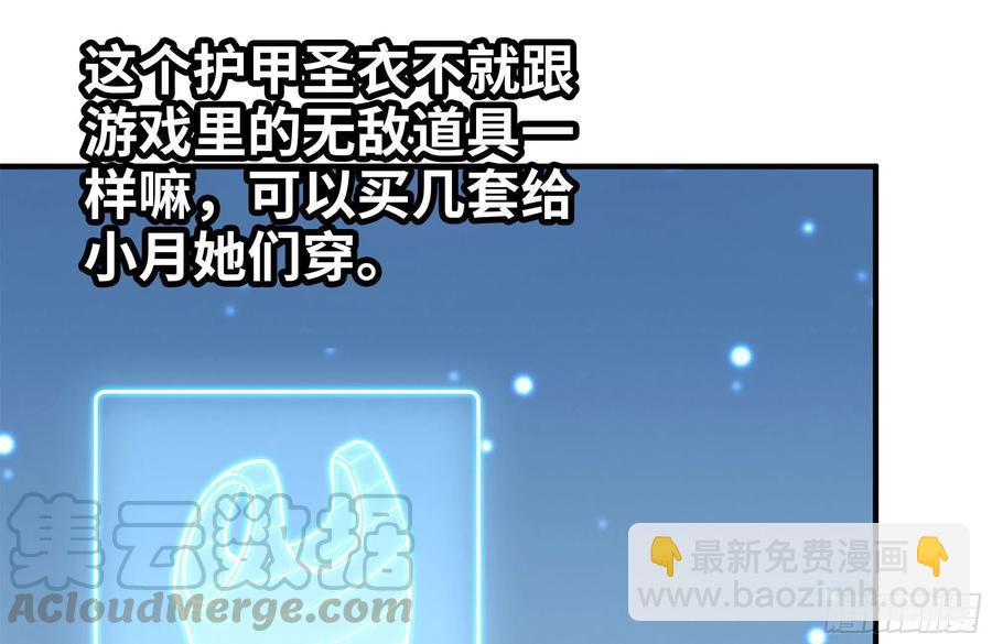 我在末世搬金磚 - 242-禁忌之果(2/2) - 4